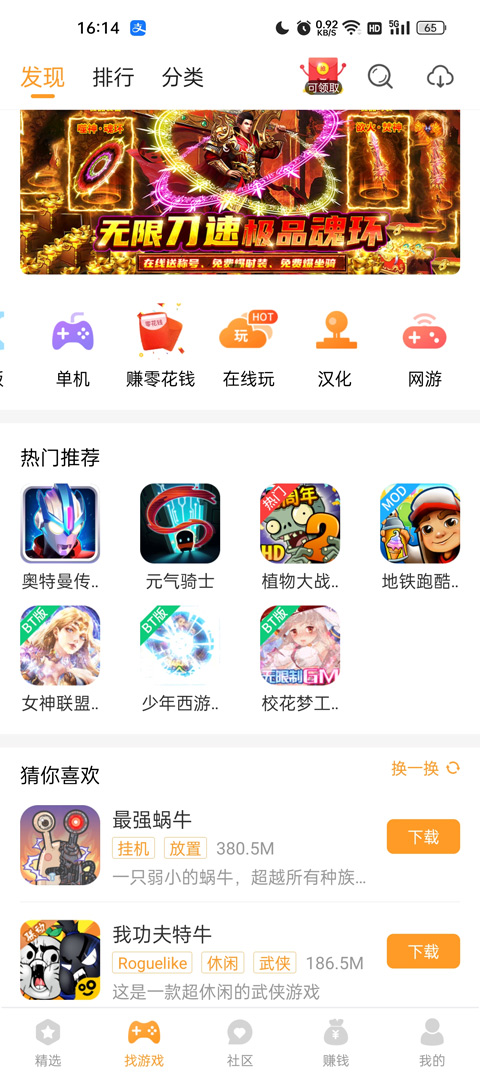 乐乐游戏盒子