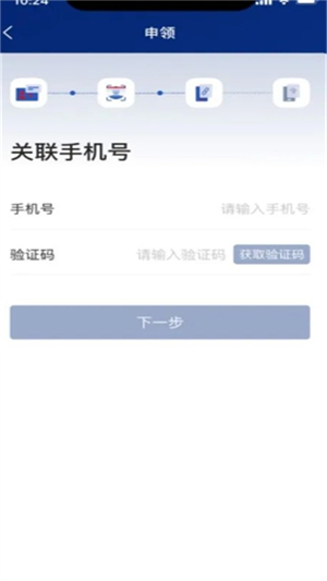 国家网络身份认证