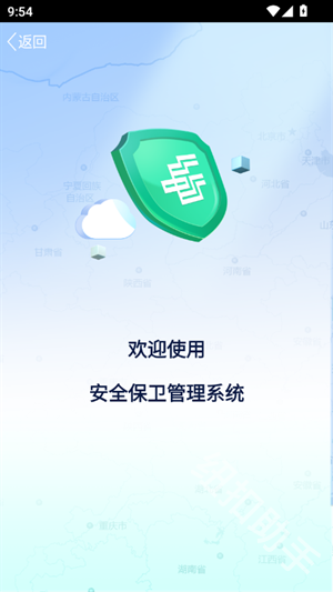 邮政安防