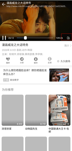 影视大全高清版软件截图17