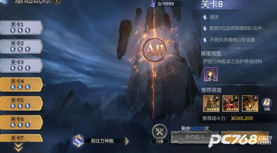 潮汐守望者