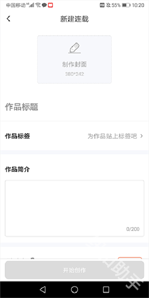 漫想世界