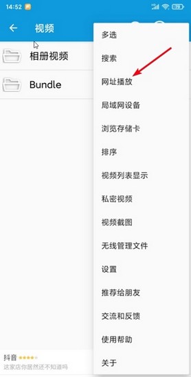 完美视频播放器播放百度网盘的视频图片2