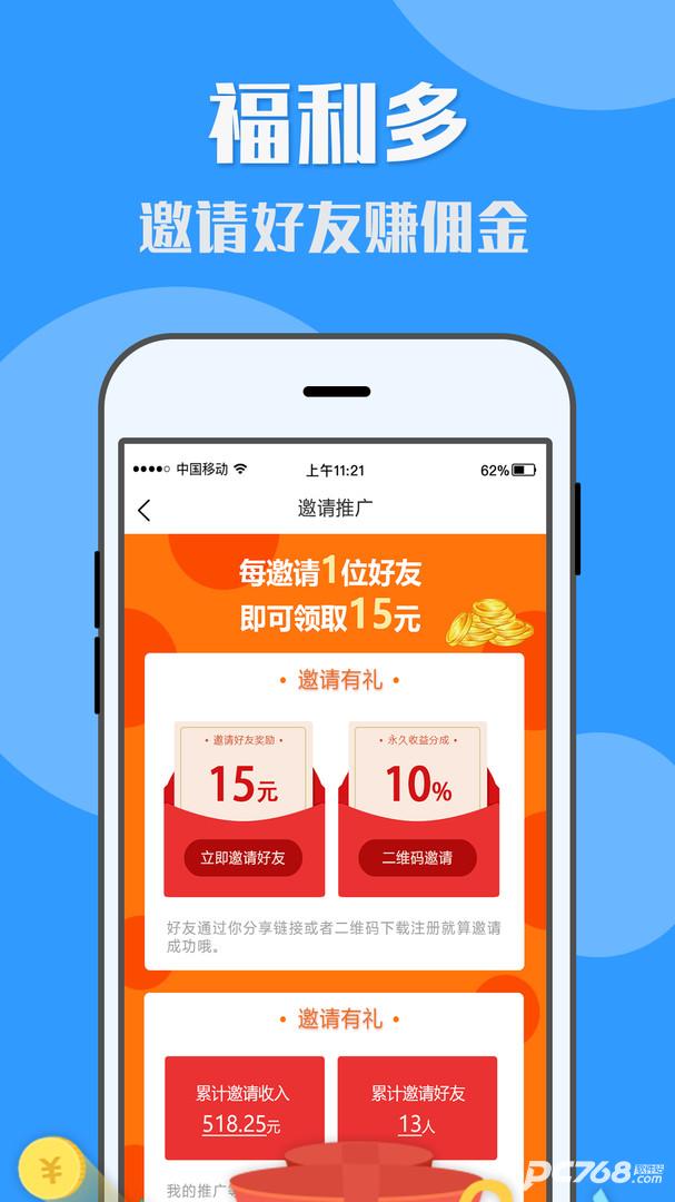 U米兼职