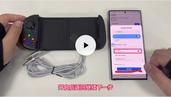 ShanWanGamepad