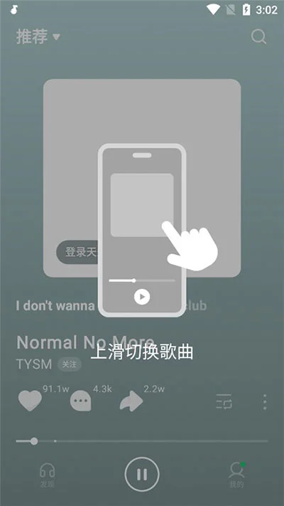 汽水音乐免费听歌