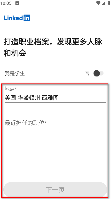 领英