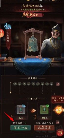 九品捉妖师