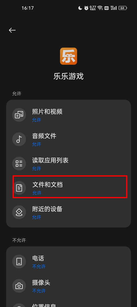 乐乐游戏盒子