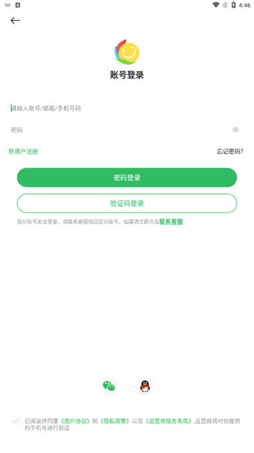 百分网游戏盒