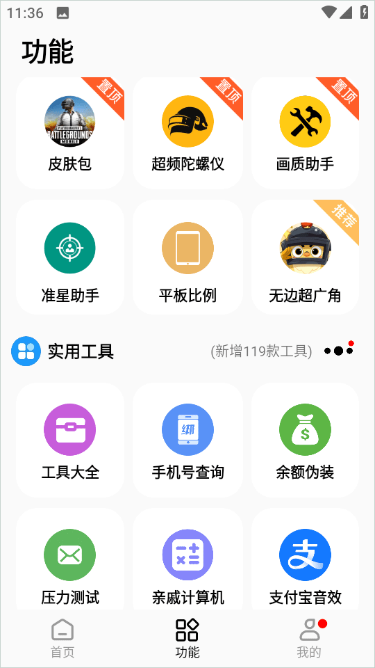 彩虹猫pro主题