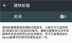 keymapper连点器