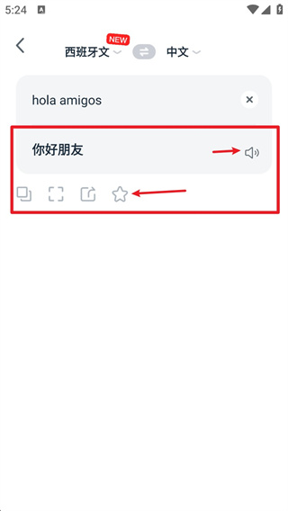 全能翻译宝