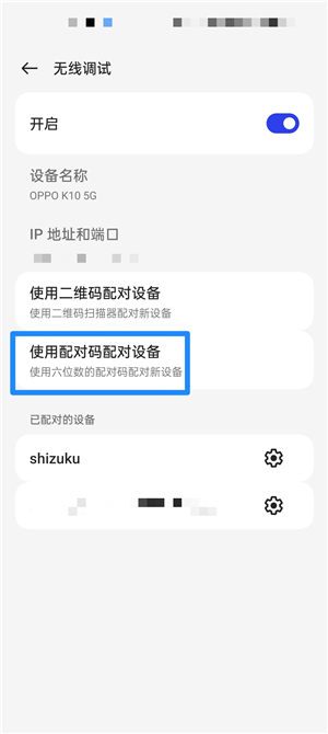 shizuku安装