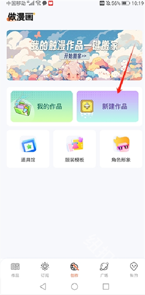 漫想世界