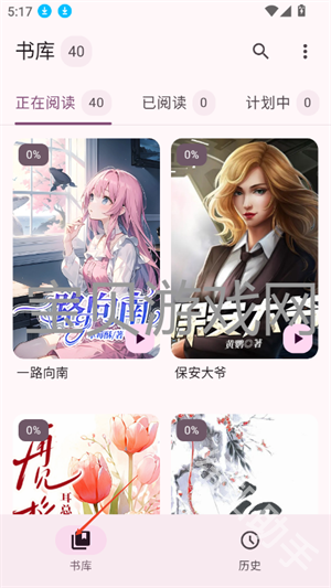 醉月书舍