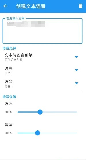 特效变音魔术师