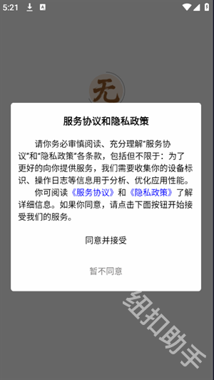 无名社区