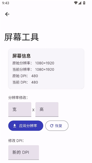 wearos工具箱apk