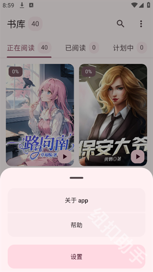 醉月书舍