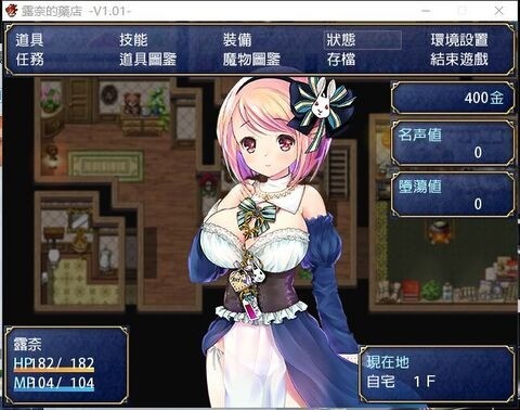 露奈的药店1.76安卓汉化版