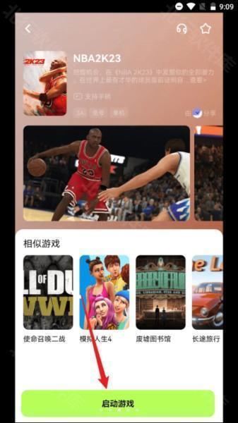 超机云游平台图片10