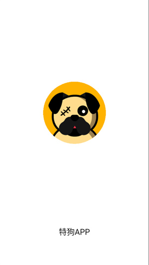 特狗
