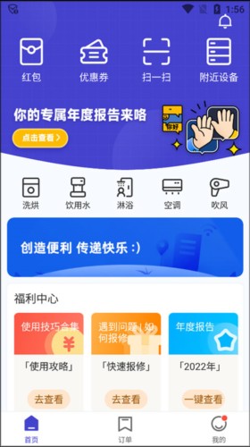 U净app3