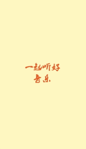速悦音乐下载app纯净版安卓手机版