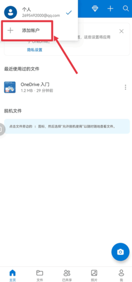 Microsoft OneDrive