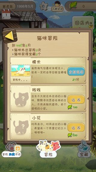 夏日杂货店官方正版