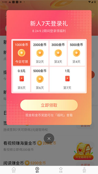 红果短剧免费版