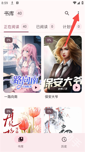 醉月书舍