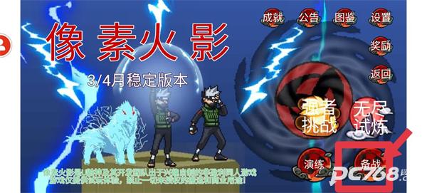 像素火影五条悟