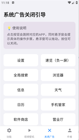 欢太工具箱