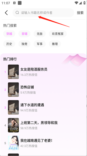 书全免费听书