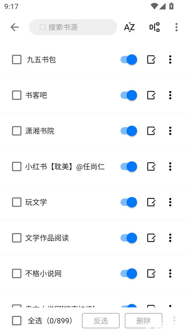 书海小说阅读器
