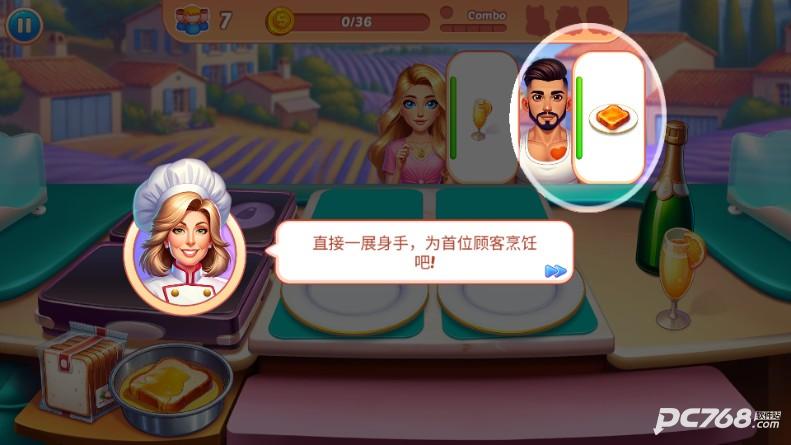 烹饪混乱