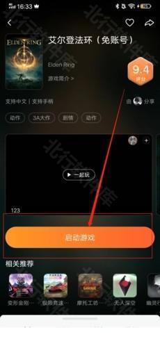 随乐游云游戏5