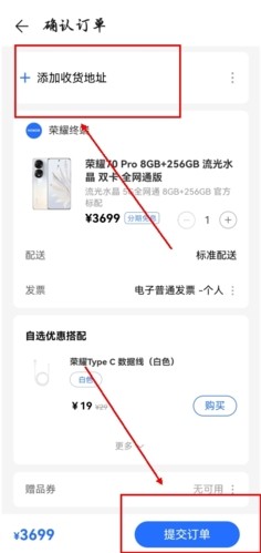 荣耀商城图片8