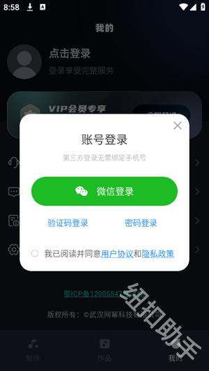 AI音乐家