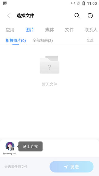 VIVO互传手机版