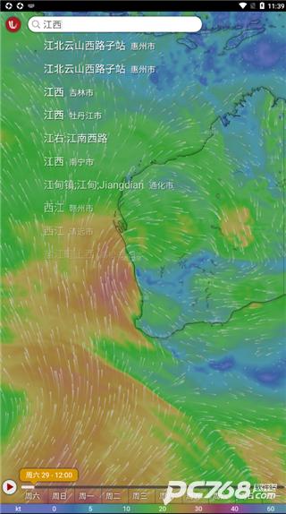 windy气象软件安卓版