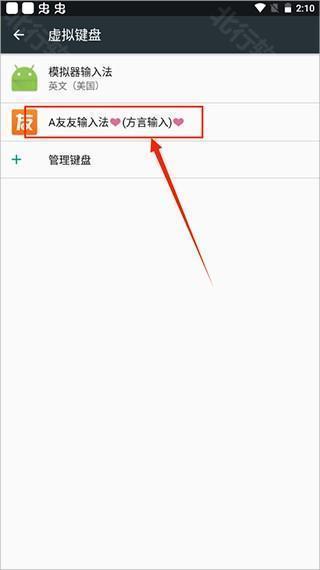 友友输入法app图片1