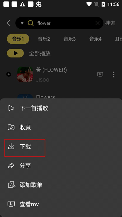 柠乐音乐app最新版