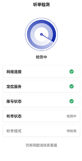 明智出行