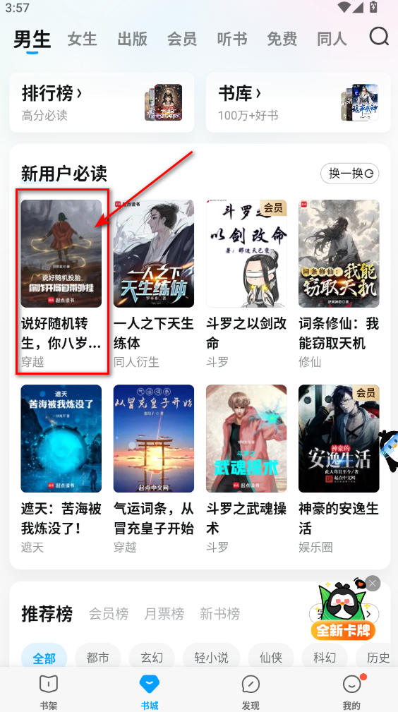 QQ阅读