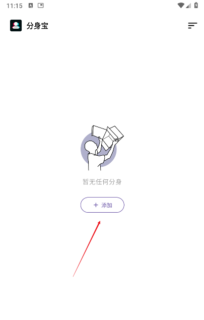 分身宝