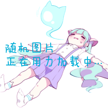随图