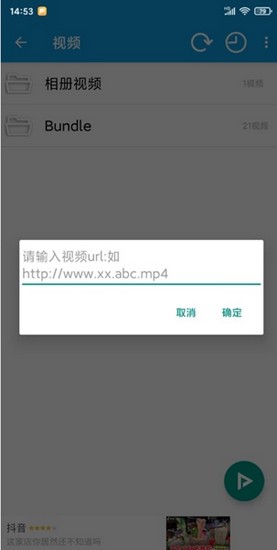 完美视频播放器播放百度网盘的视频图片3